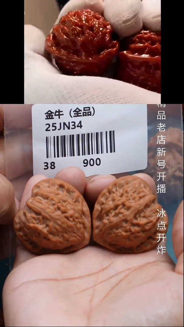 把件文玩核桃38金牛全品10号