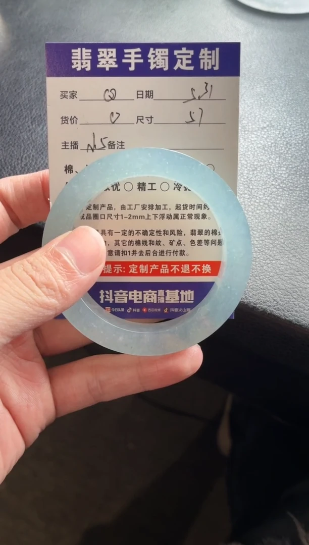 定制翡翠57未镶嵌天然A或翡翠手镯定制（分单）
