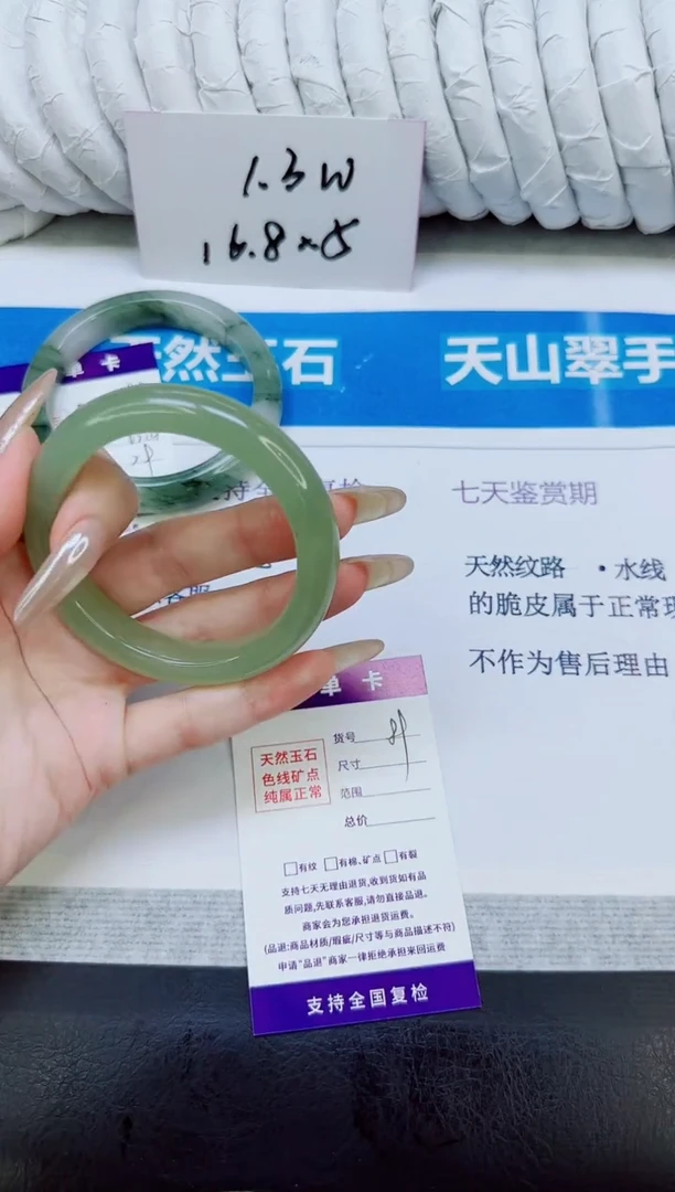 未镶嵌手镯石英质玉89/53.4