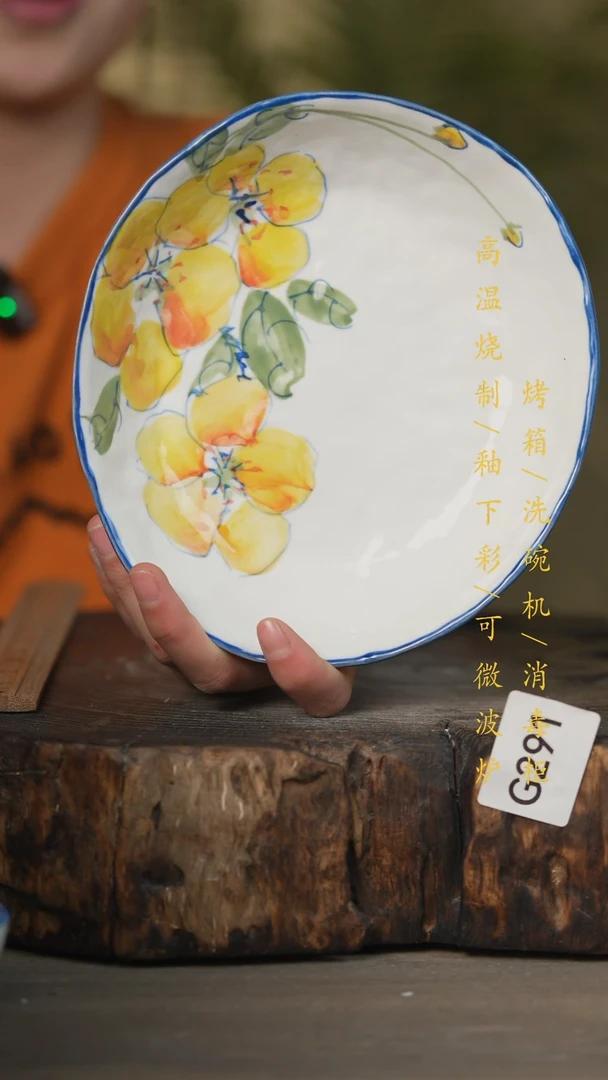 【闪购商品】瓷片景德镇高温釉下彩可微波烤箱洗碗机291