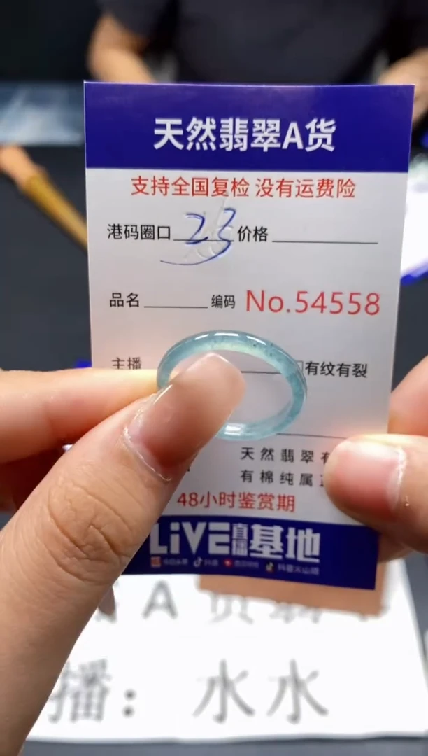 未镶嵌戒指翡翠天然A货翡翠4558