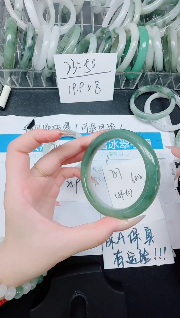 未镶嵌手镯石英质玉757/60.2
