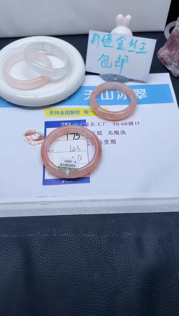 未镶嵌手镯石英质玉175-62.3