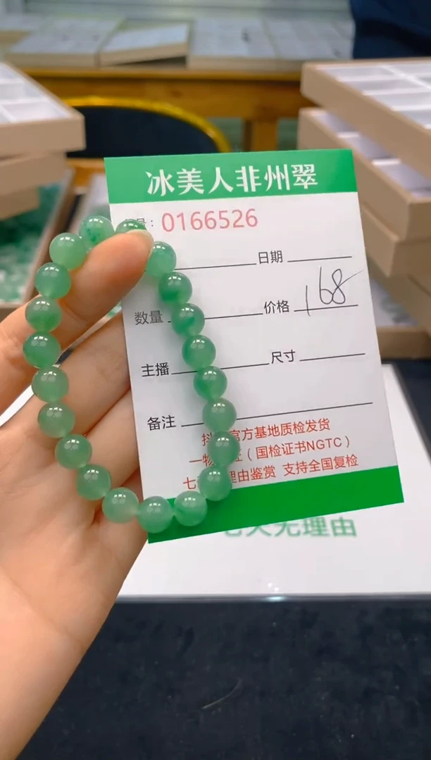 【闪购商品】石英质玉手串未镶嵌526