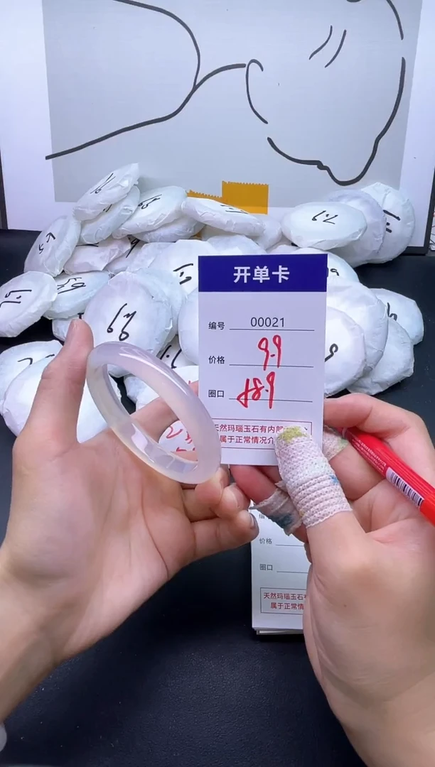 手镯玛瑙/玉髓未镶嵌21
