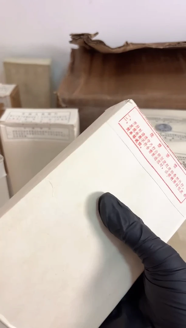 整盒 法定货币原封原盒原厂封装 852