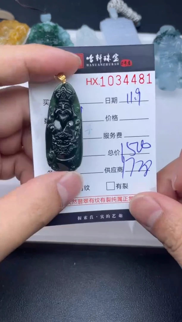 吊坠(不含链)未镶嵌翡翠哈轩  挂件1