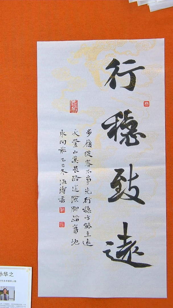 书法142R魏海涛书法作品