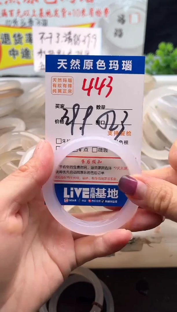 手镯玛瑙/玉髓未镶嵌443