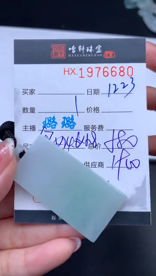 未镶嵌挂件翡翠哈轩 挂件1