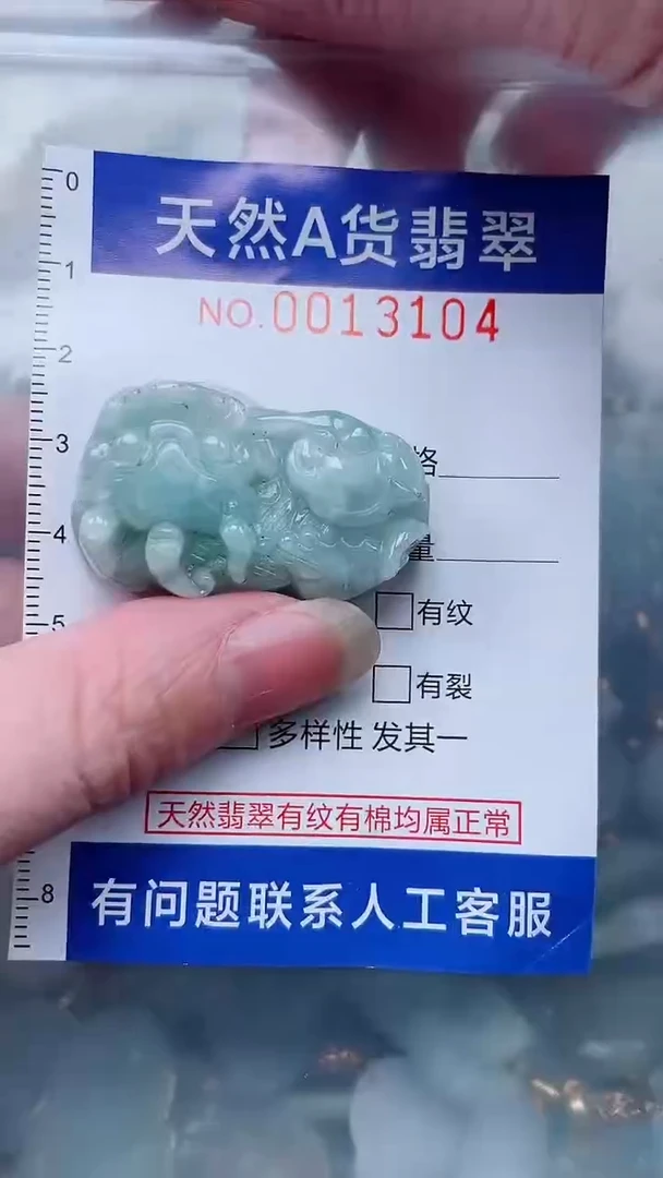 翡翠未镶嵌吊坠(不含链)1
