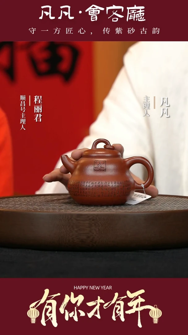 【闪购商品】紫砂茶壶WGQ124王国强葫芦大红袍240cc