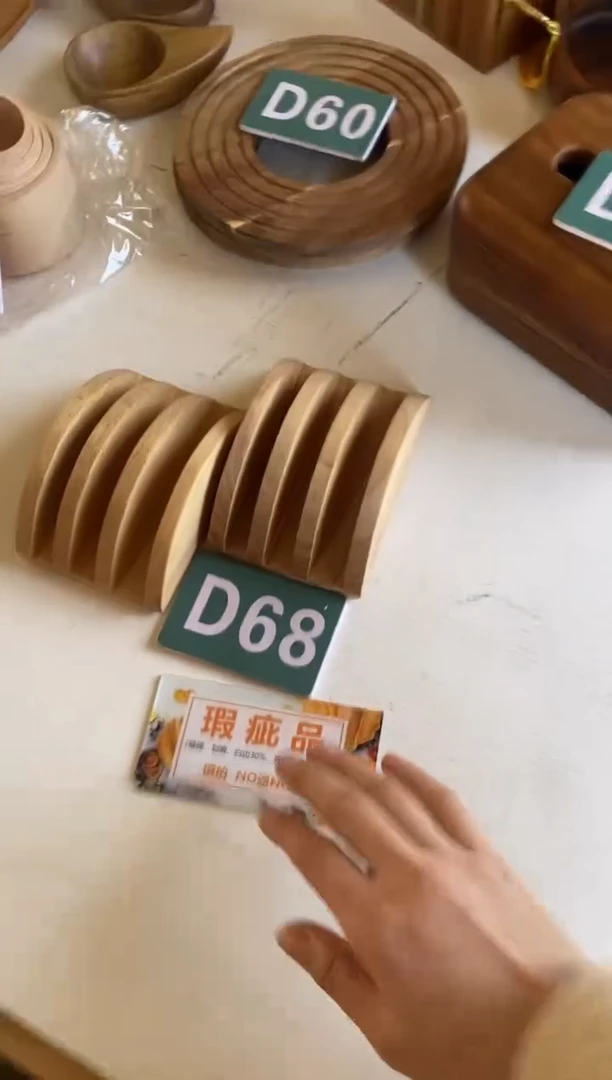 木闪购2025/11/22 D68 瑕疵品