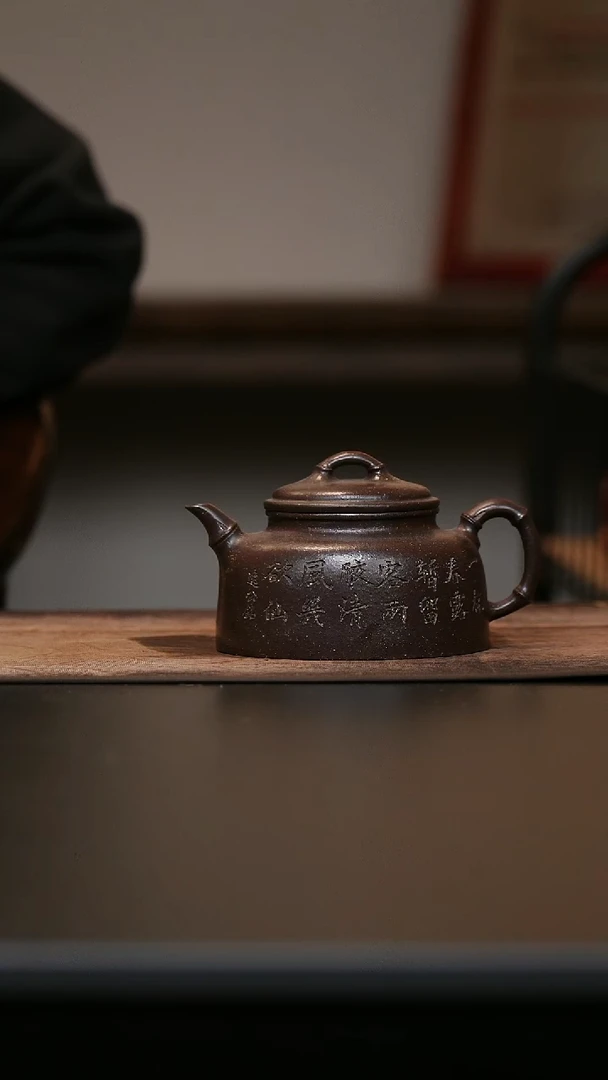 茶壶紫砂冻梨砂 逸竹