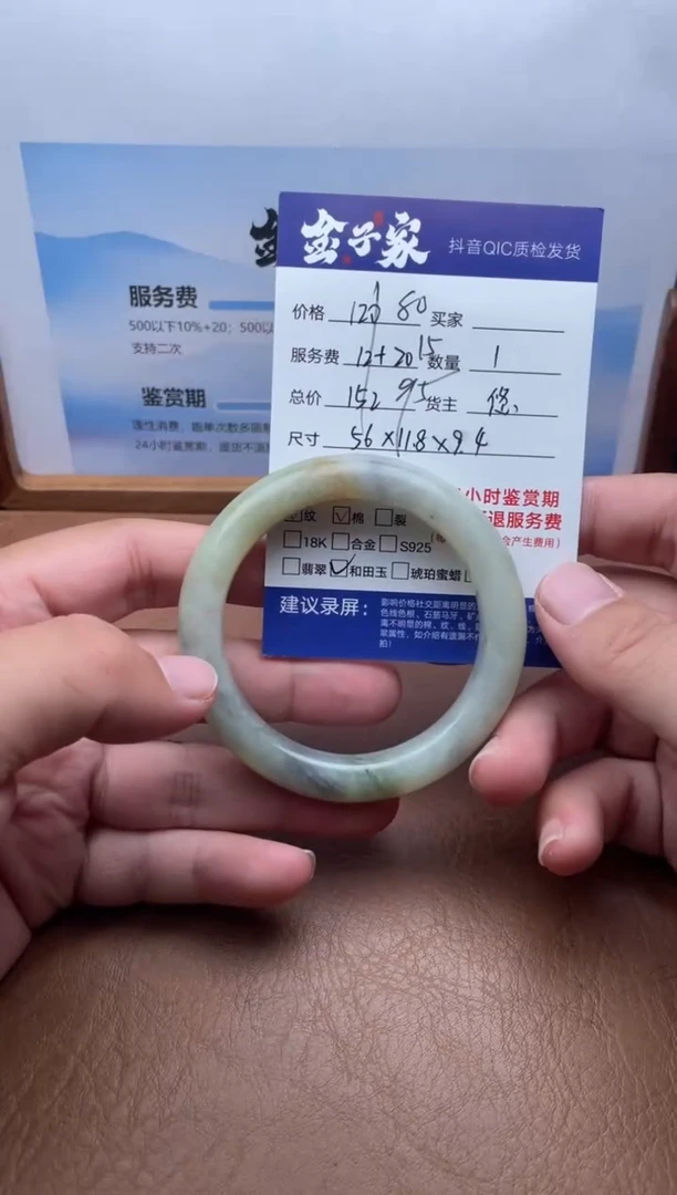 未镶嵌手镯和田玉517752644