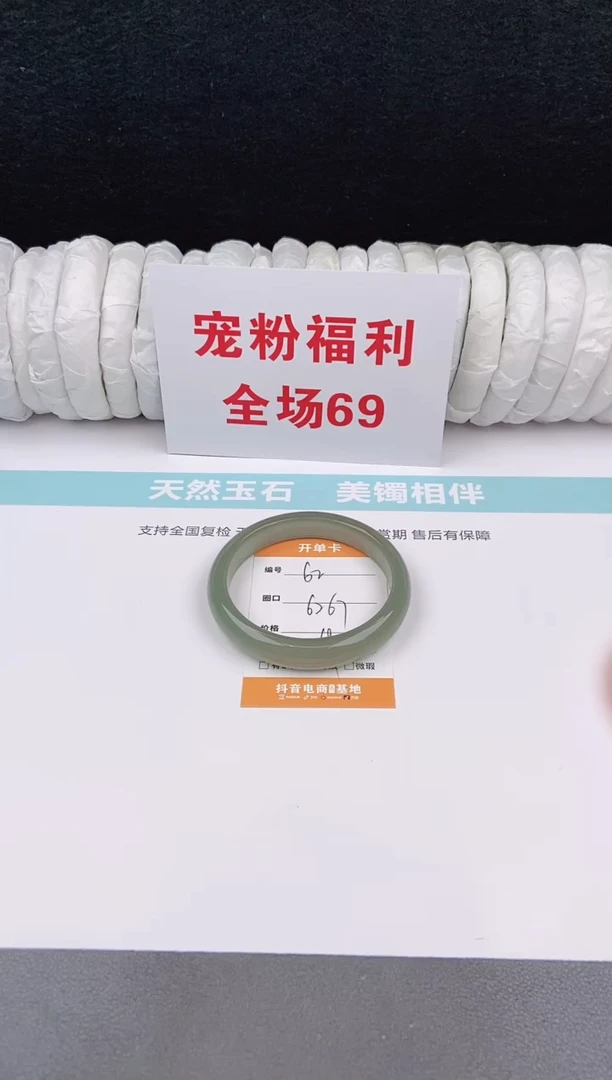 未镶嵌手镯石英质玉62