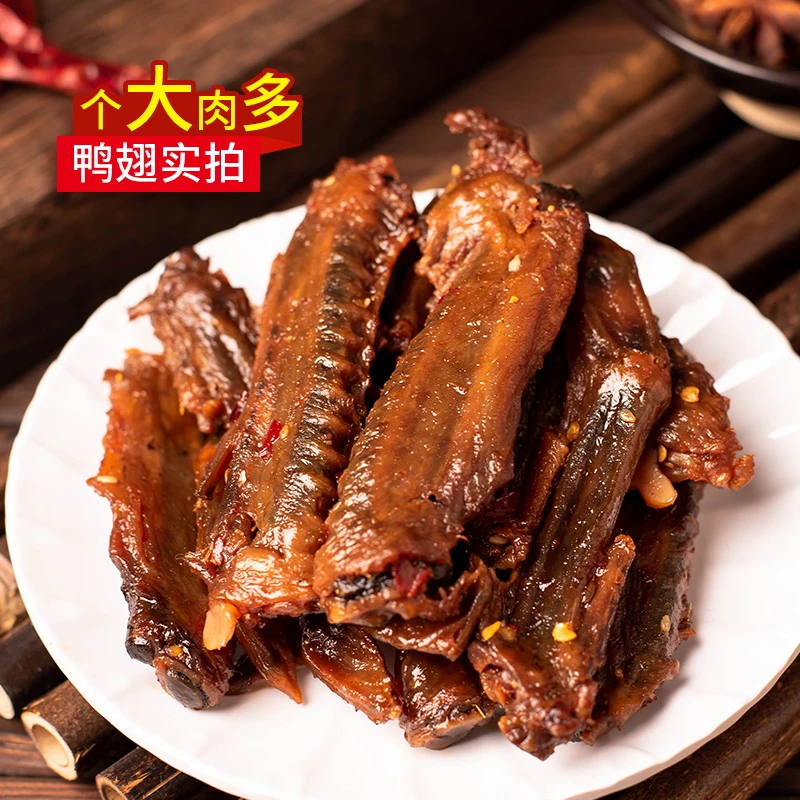 馋二猫鸭翅套装湖南特产香辣鸭翅熟食卤味零食味道