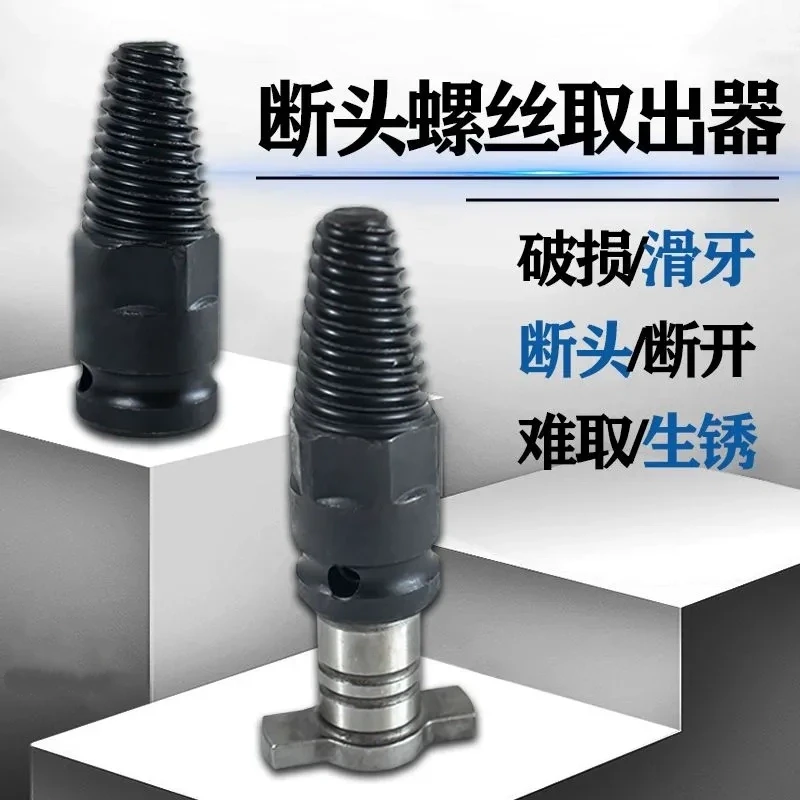 德国精品进口断丝取出器电动扳手专用断头螺丝取出器取丝神器工具