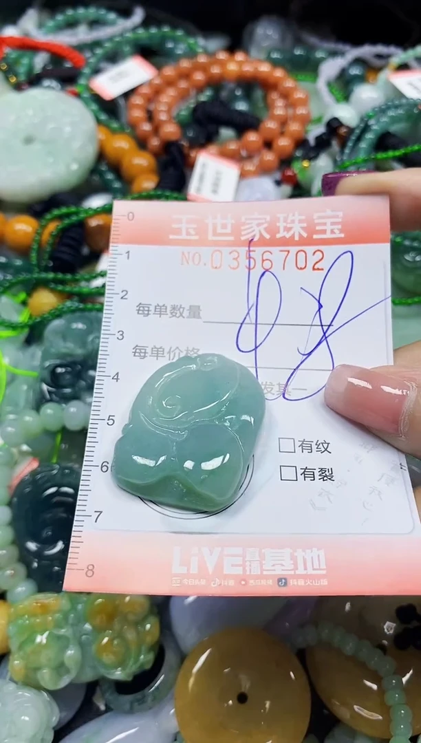 颈饰未镶嵌翡翠翡翠闪购Y0356702