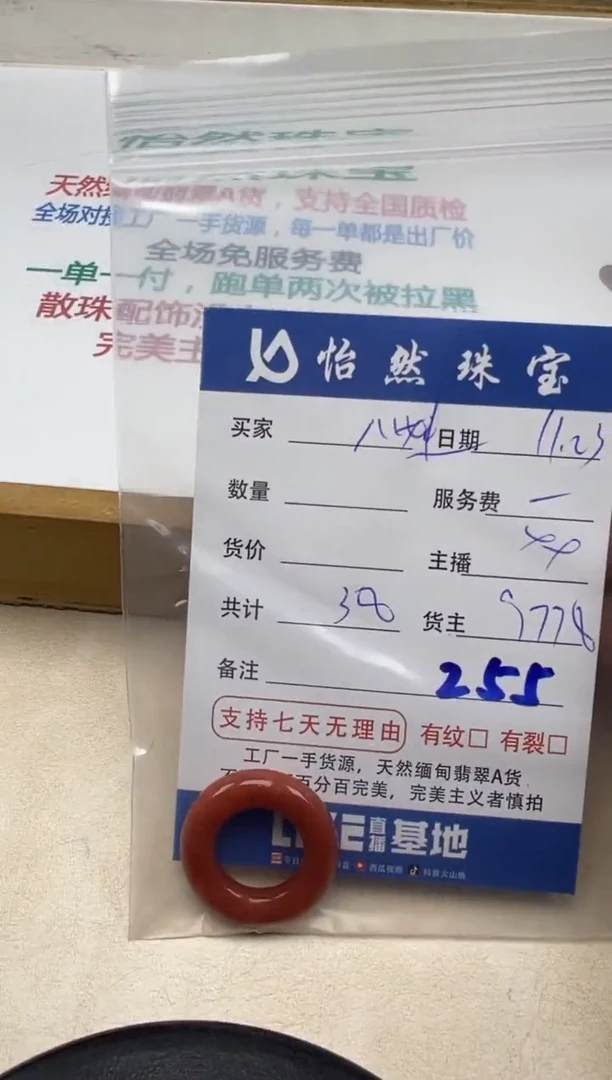 散珠翡翠广**妹单单单：255