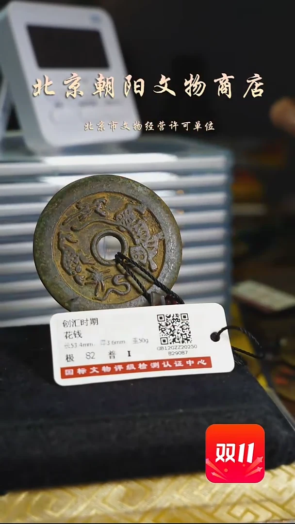 铜浮***想花钱--------1181
