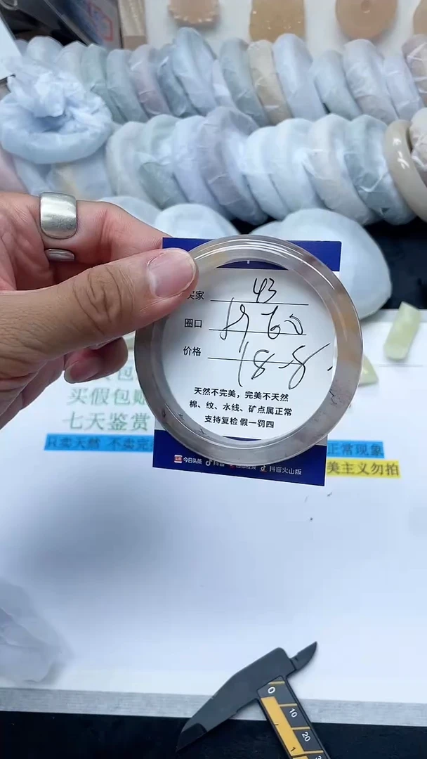 石英质玉手镯未镶嵌43