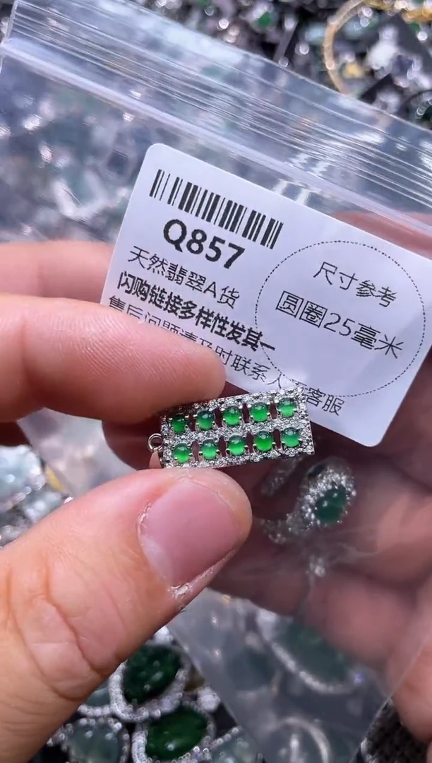 【闪购商品】翡翠颈饰未镶嵌Q857吊坠