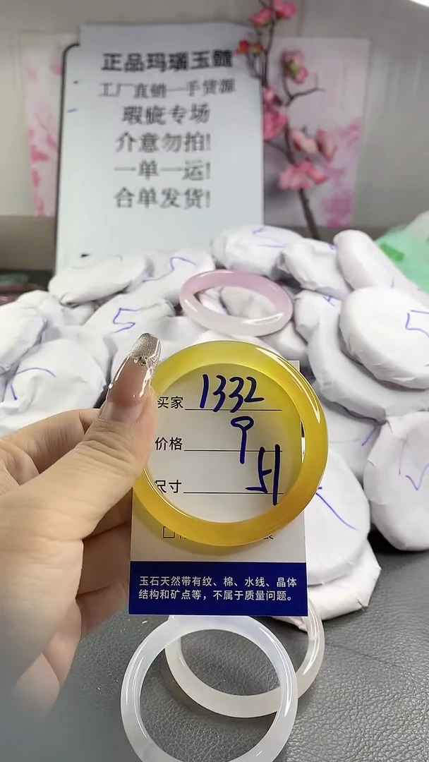 玛瑙/玉髓手镯未镶嵌1332