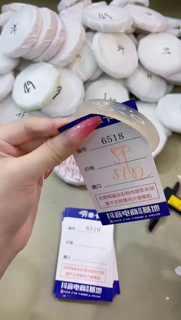 手镯玛瑙/玉髓未镶嵌6518