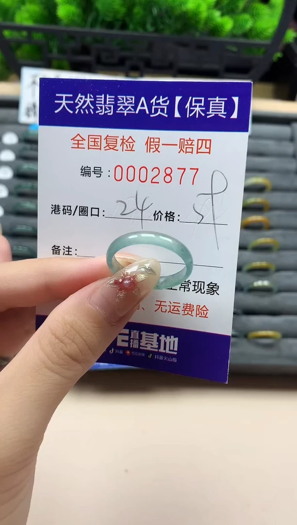 未镶嵌戒指翡翠天然 2877