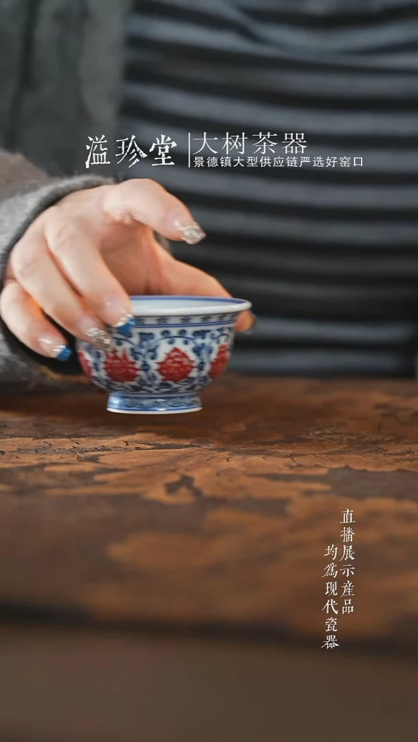 杯子陶瓷永明尚玩釉里红双狮压手杯