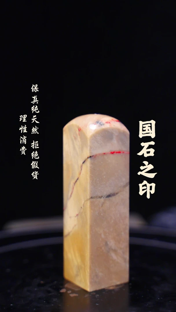 昌化鸡血石一方纯天然印章石料-----kys