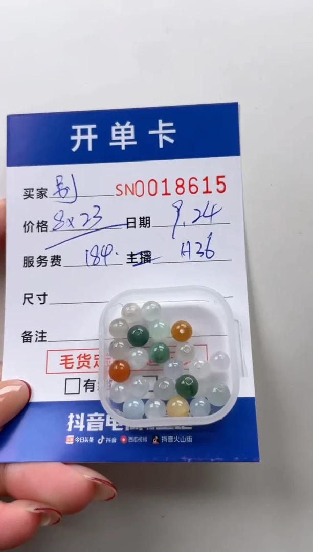 颈饰未镶嵌翡翠别***期00018615