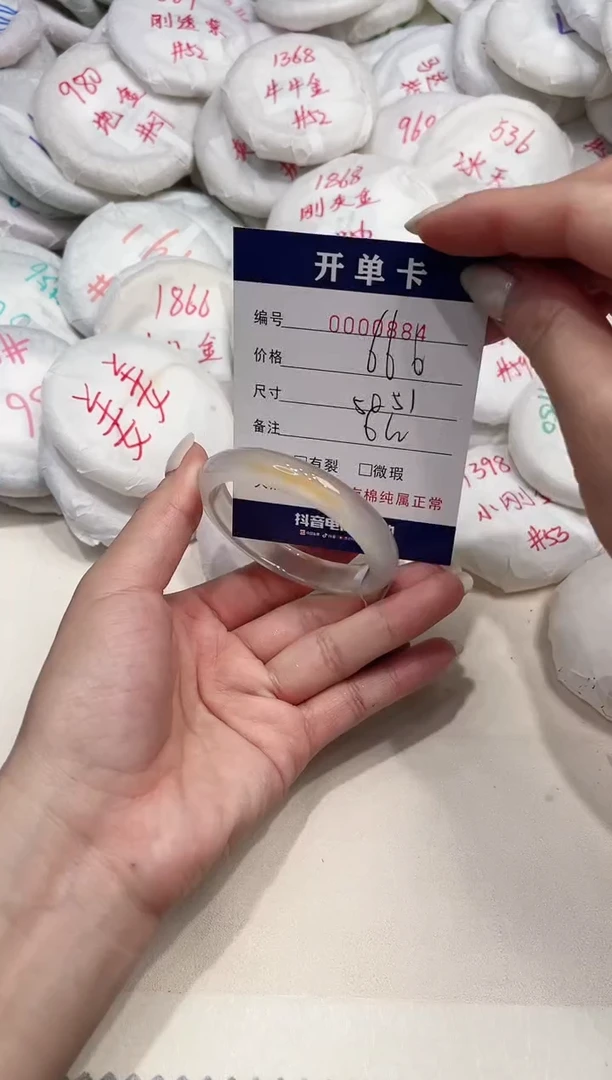 【闪购商品】玛瑙/玉髓手镯未镶嵌884