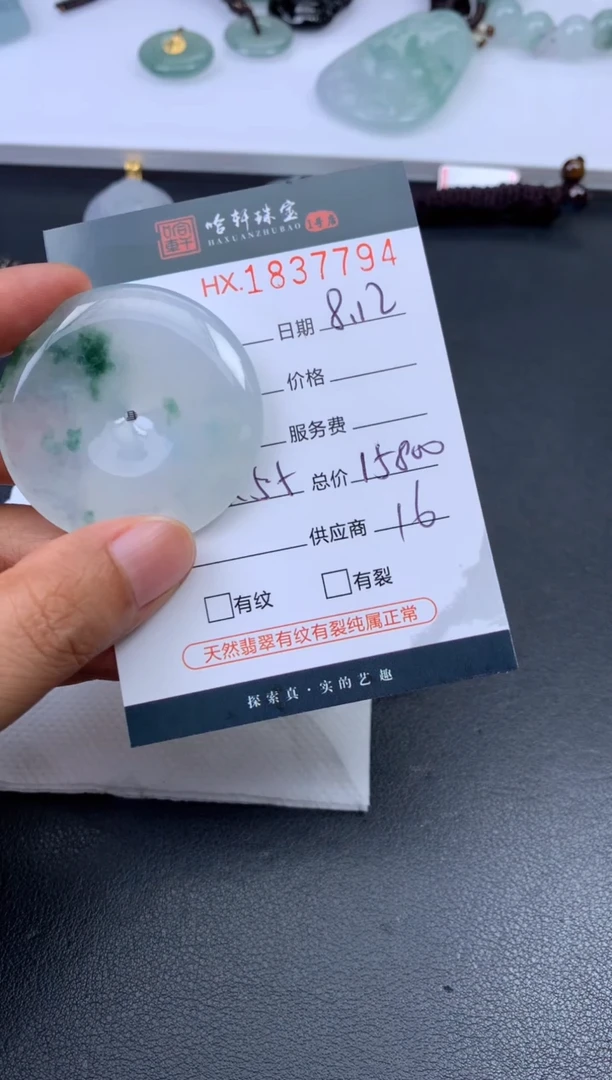 翡翠挂件未镶嵌哈轩 挂件1