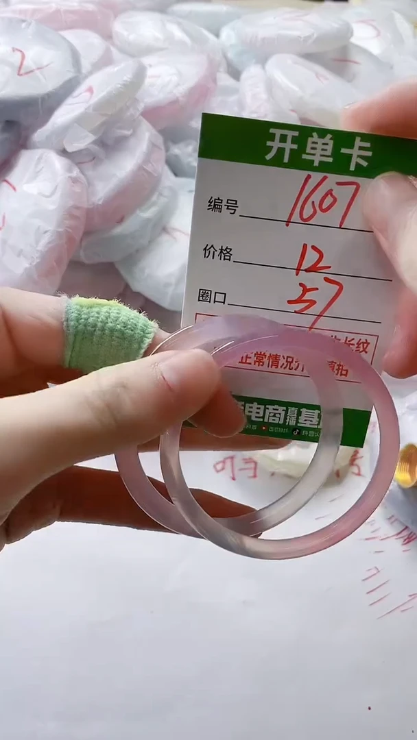 【闪购商品】玛瑙/玉髓手镯未镶嵌1607