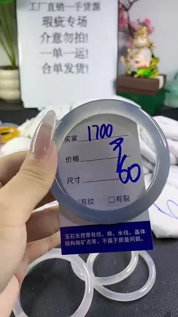 手镯玛瑙/玉髓未镶嵌1700