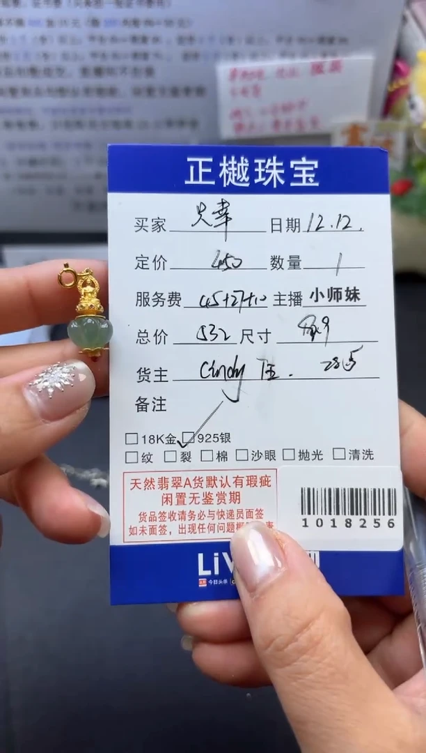 颈饰未镶嵌翡翠只***～ZYZB-1018256