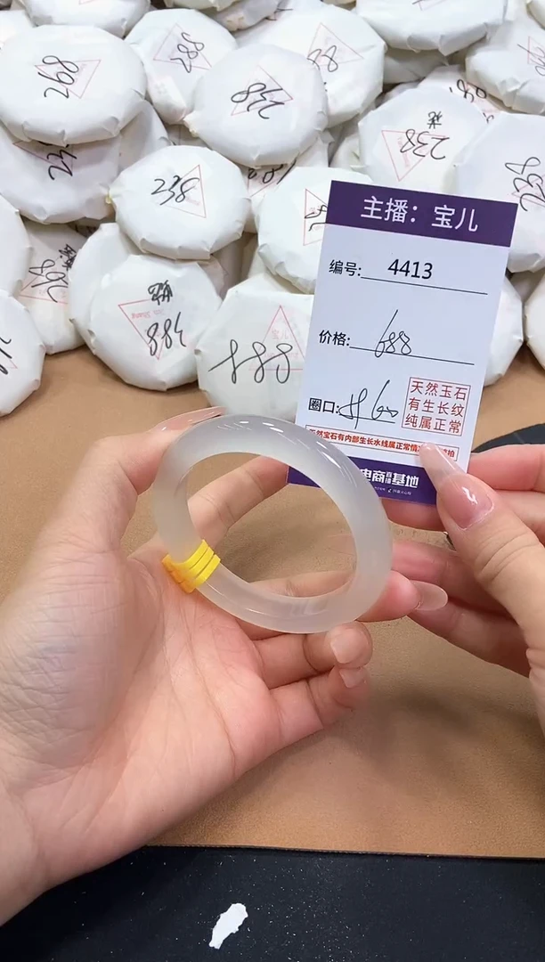 【闪购商品】玛瑙/玉髓手镯未镶嵌4413