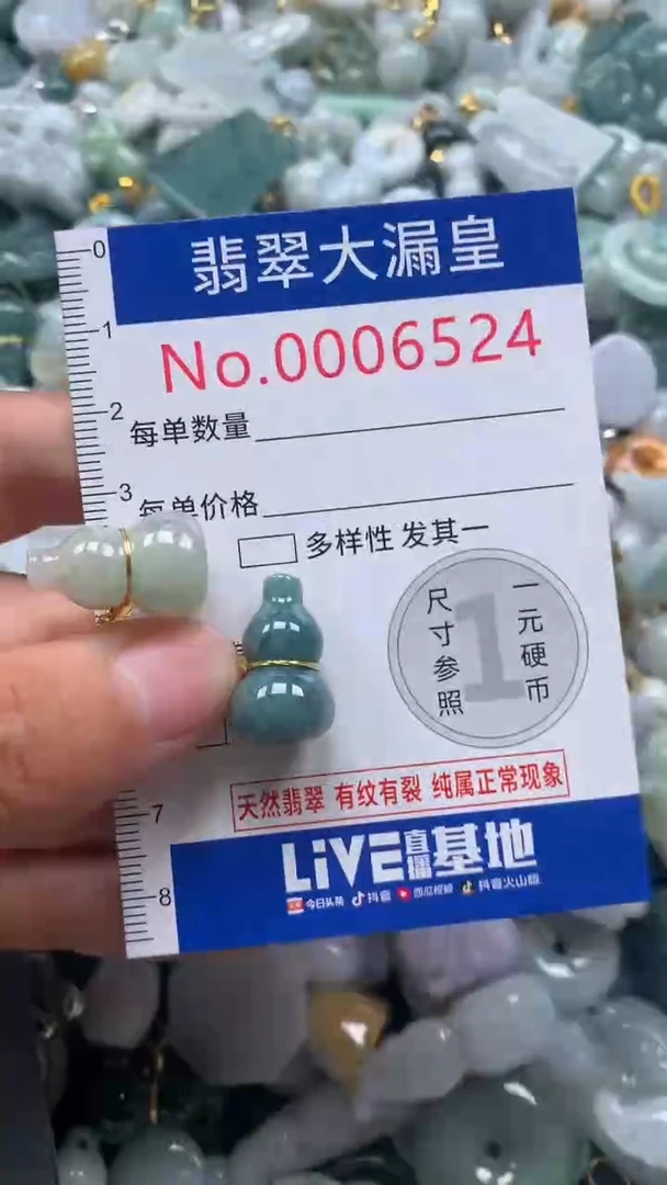 【闪购商品】翡翠吊坠(不含链)未镶嵌6524