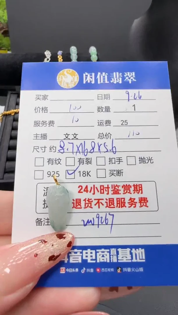 颈饰18K金镶嵌翡翠翡翠吊坠
