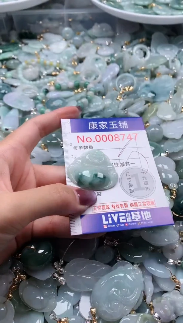 翡翠未镶嵌吊坠(不含链)8747