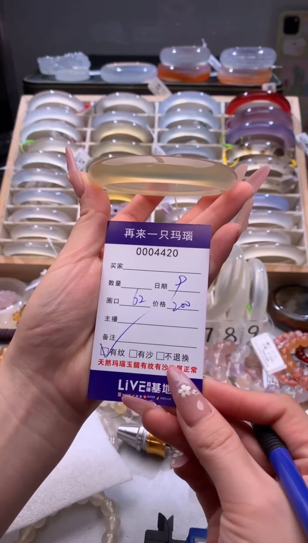 玛瑙/玉髓手镯未镶嵌4420