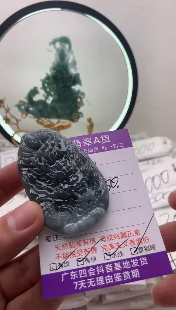 【闪购商品】翡翠颈饰未镶嵌龙牌品质一般能接受再拍