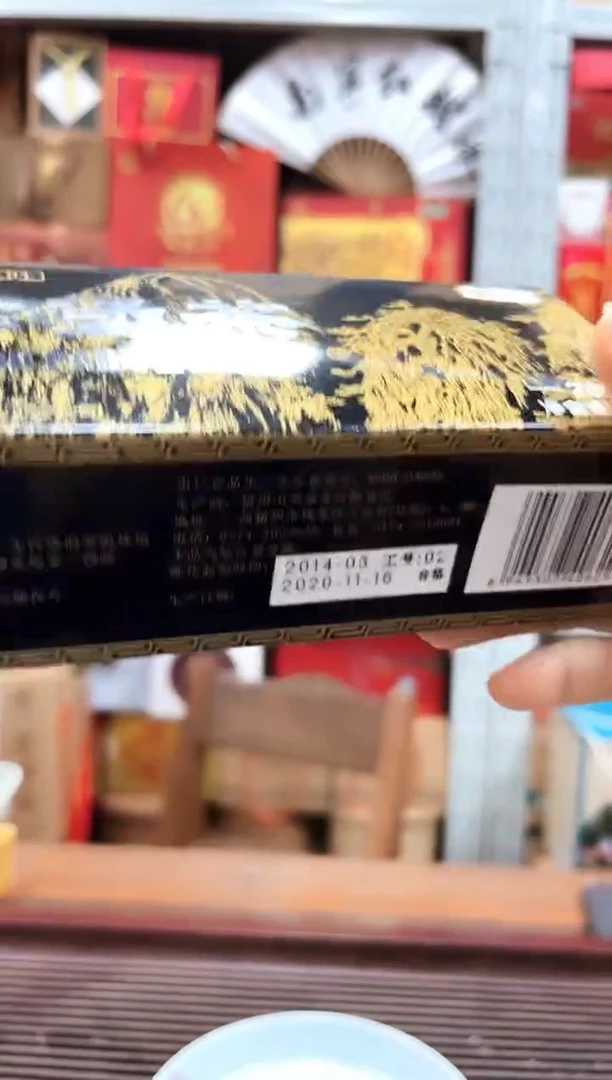 红树林专属福利【黑盒2020 】200克