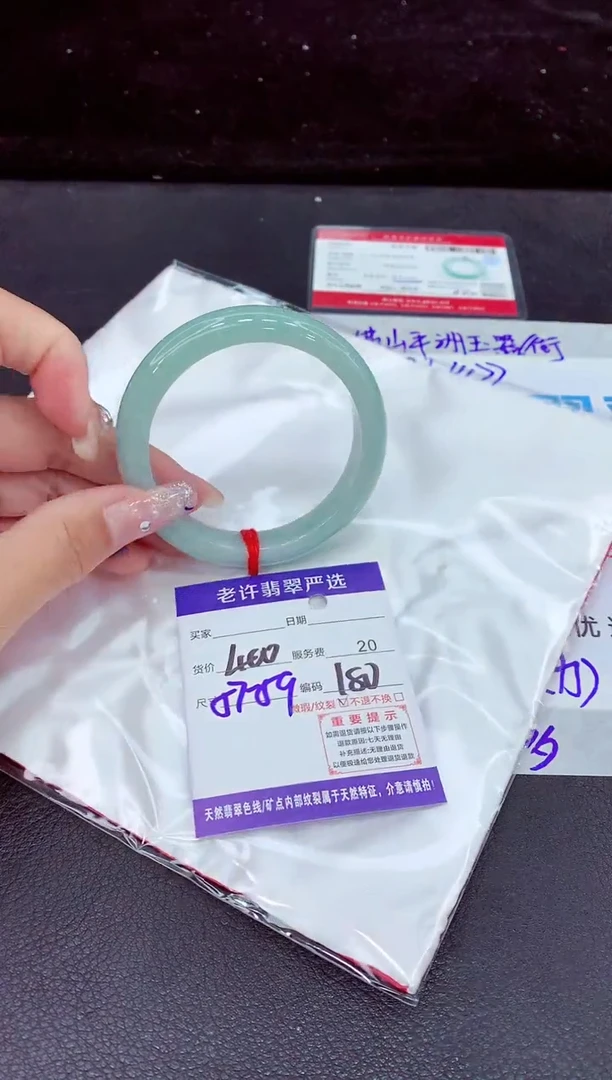 未镶嵌手镯翡翠11