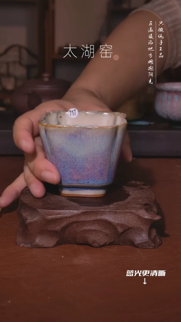 陶瓷太湖窑   717