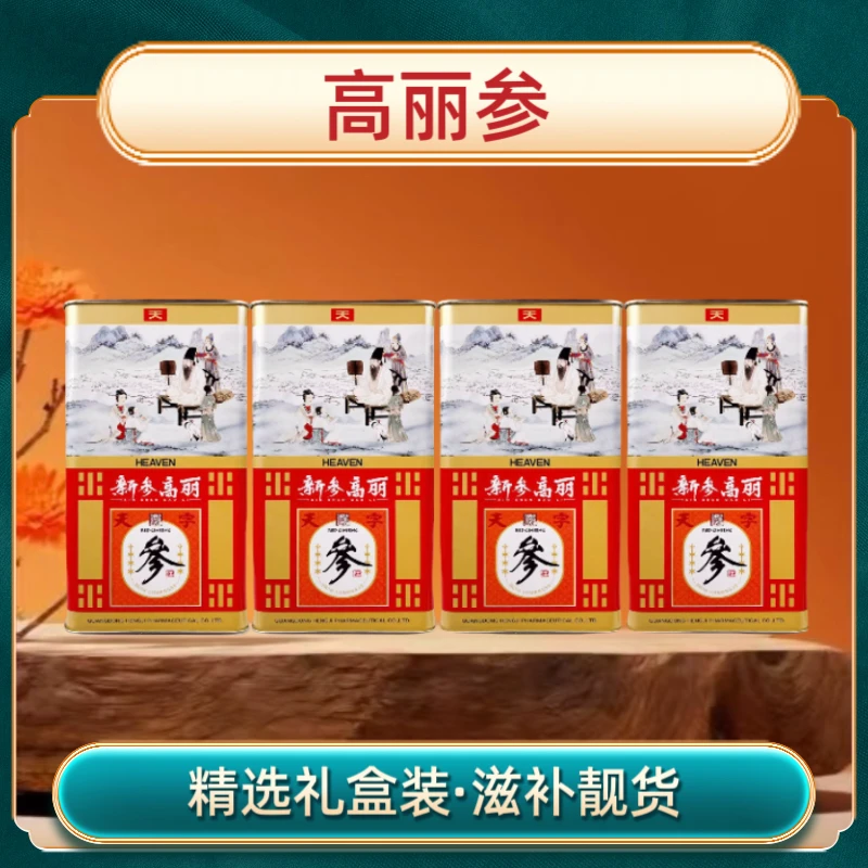 【滋补佳品】高丽参条盒装赠石斛，养生壶