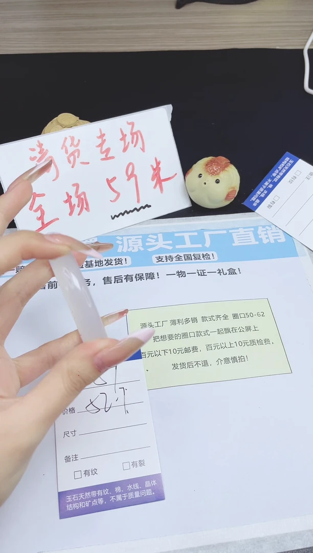 未镶嵌手镯石英质玉v57---52.7