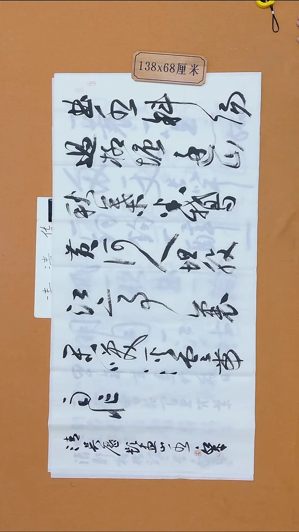 书法于永平 山东烟台副主 68*138 八平尺